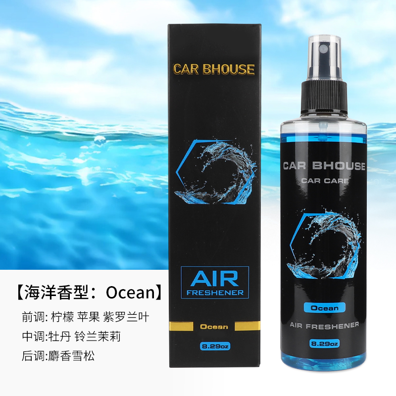 Perfume Fragrance House - 245ml car home fragrance hand spray